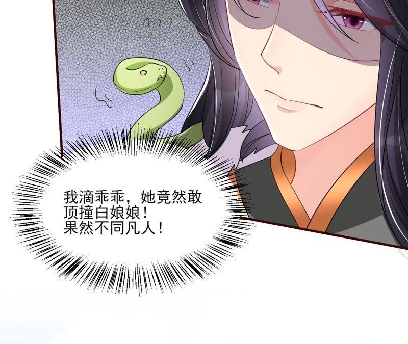 虚凰问天韩漫全集-公主，请随我回宫无删减无遮挡章节图片 