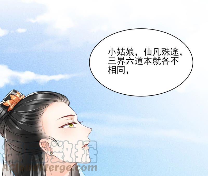 虚凰问天韩漫全集-公主，请随我回宫无删减无遮挡章节图片 