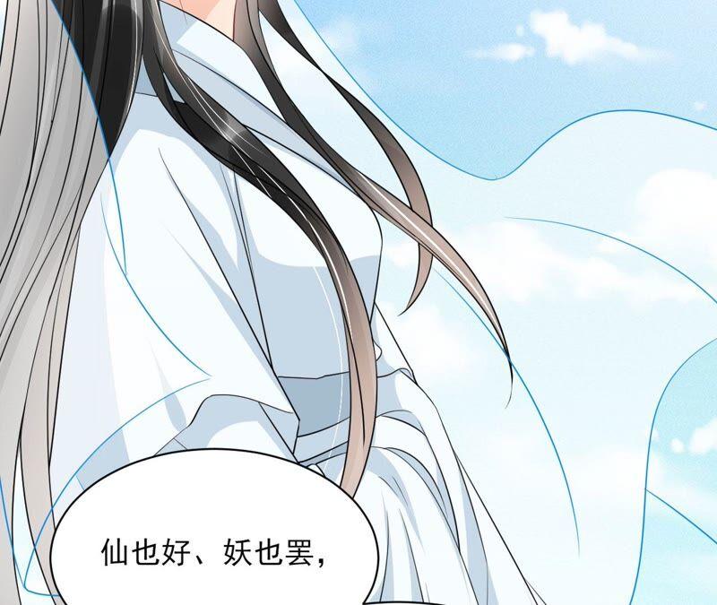 虚凰问天韩漫全集-公主，请随我回宫无删减无遮挡章节图片 