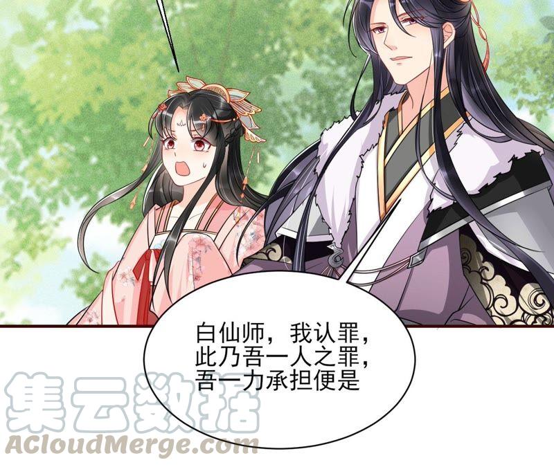 虚凰问天韩漫全集-公主，请随我回宫无删减无遮挡章节图片 