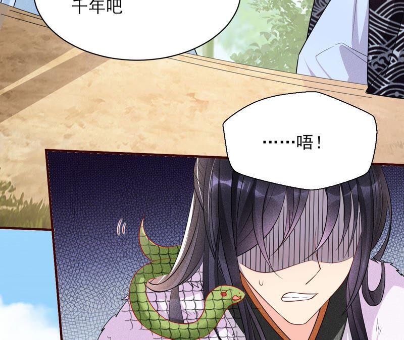 虚凰问天韩漫全集-公主，请随我回宫无删减无遮挡章节图片 