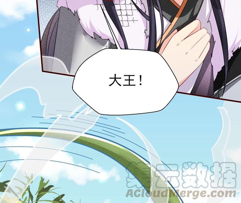 虚凰问天韩漫全集-公主，请随我回宫无删减无遮挡章节图片 