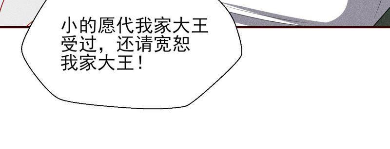虚凰问天韩漫全集-公主，请随我回宫无删减无遮挡章节图片 
