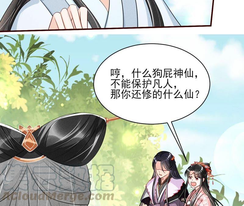 虚凰问天韩漫全集-公主，请随我回宫无删减无遮挡章节图片 