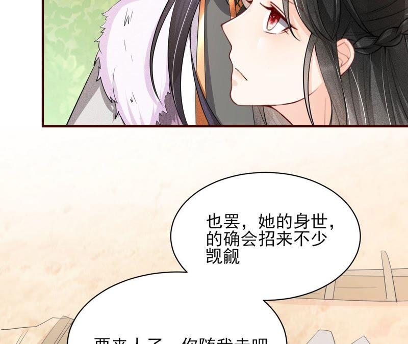 虚凰问天韩漫全集-公主，请随我回宫无删减无遮挡章节图片 