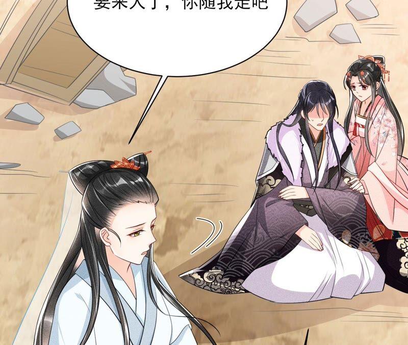 虚凰问天韩漫全集-公主，请随我回宫无删减无遮挡章节图片 