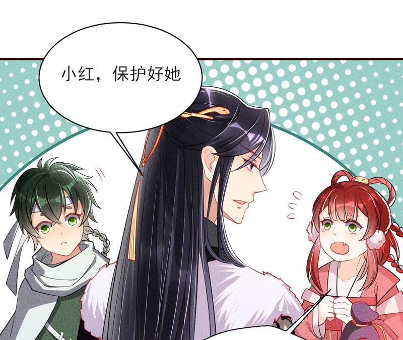虚凰问天韩漫全集-公主，请随我回宫无删减无遮挡章节图片 