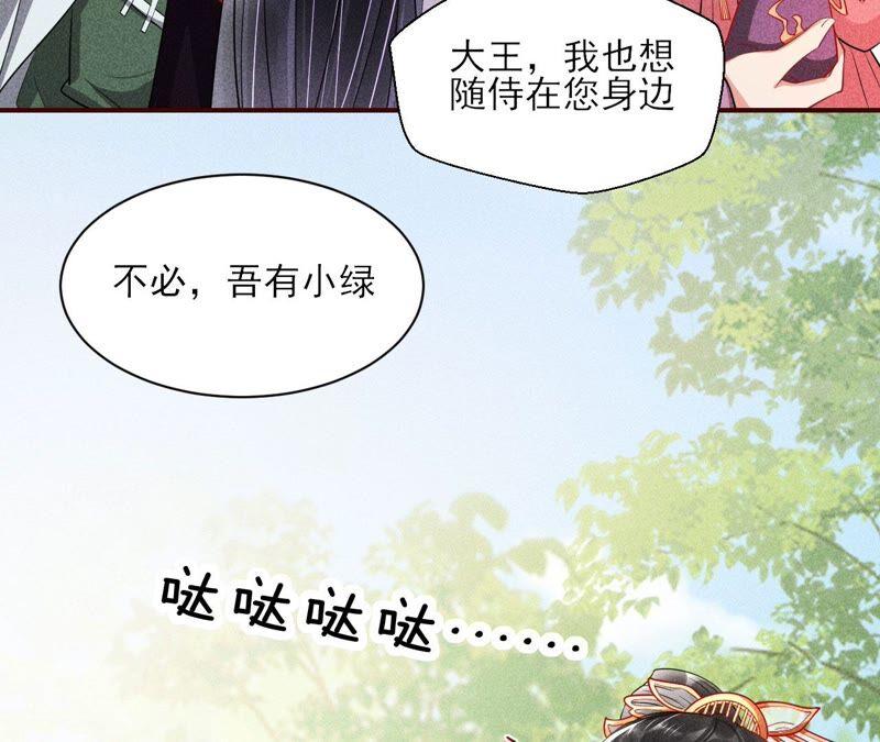 虚凰问天韩漫全集-公主，请随我回宫无删减无遮挡章节图片 