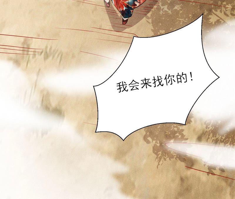 虚凰问天韩漫全集-公主，请随我回宫无删减无遮挡章节图片 