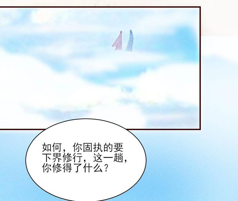 虚凰问天韩漫全集-公主，请随我回宫无删减无遮挡章节图片 