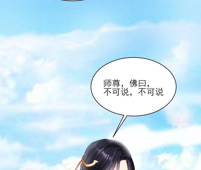 虚凰问天韩漫全集-公主，请随我回宫无删减无遮挡章节图片 