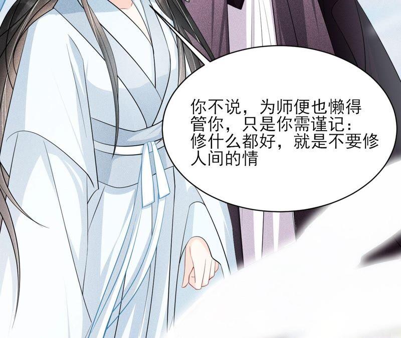 虚凰问天韩漫全集-公主，请随我回宫无删减无遮挡章节图片 