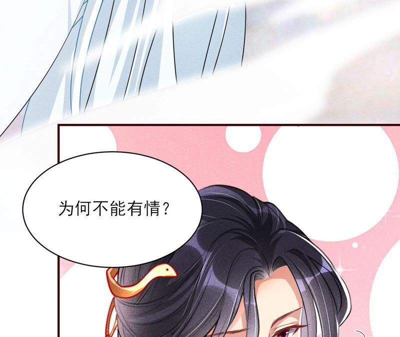 虚凰问天韩漫全集-公主，请随我回宫无删减无遮挡章节图片 