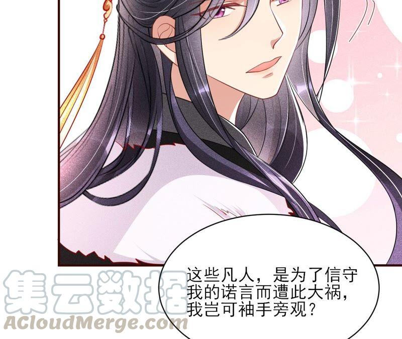 虚凰问天韩漫全集-公主，请随我回宫无删减无遮挡章节图片 