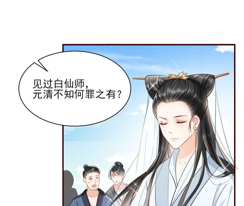 虚凰问天韩漫全集-公主，请随我回宫无删减无遮挡章节图片 
