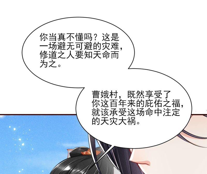 虚凰问天韩漫全集-公主，请随我回宫无删减无遮挡章节图片 