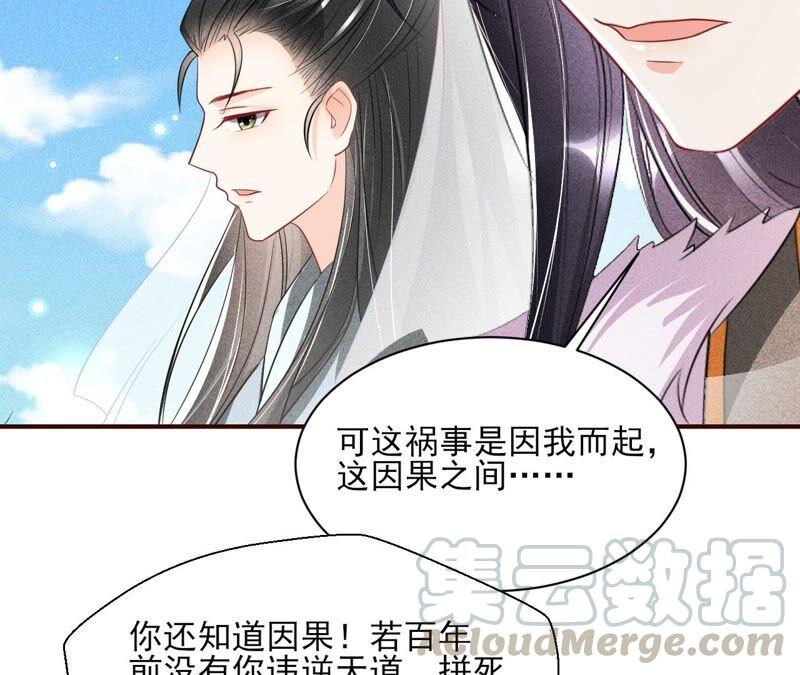 虚凰问天韩漫全集-公主，请随我回宫无删减无遮挡章节图片 