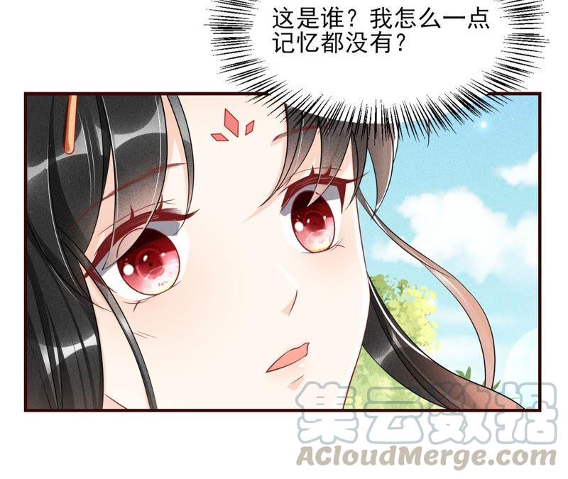 虚凰问天韩漫全集-公主，请随我回宫无删减无遮挡章节图片 