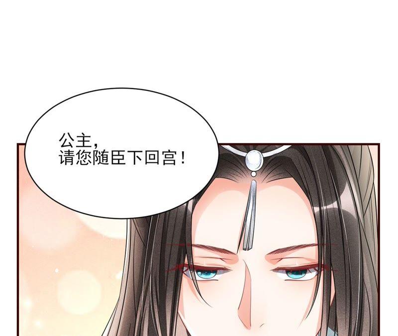 虚凰问天韩漫全集-公主，请随我回宫无删减无遮挡章节图片 