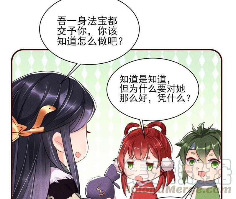 虚凰问天韩漫全集-公主，请随我回宫无删减无遮挡章节图片 
