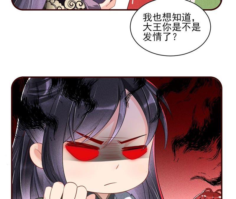 虚凰问天韩漫全集-公主，请随我回宫无删减无遮挡章节图片 