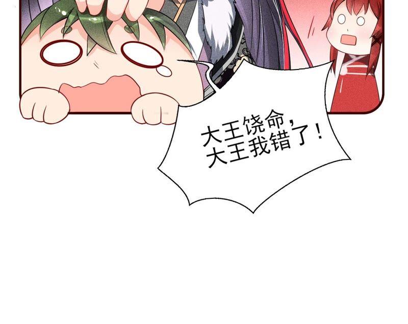 虚凰问天韩漫全集-公主，请随我回宫无删减无遮挡章节图片 