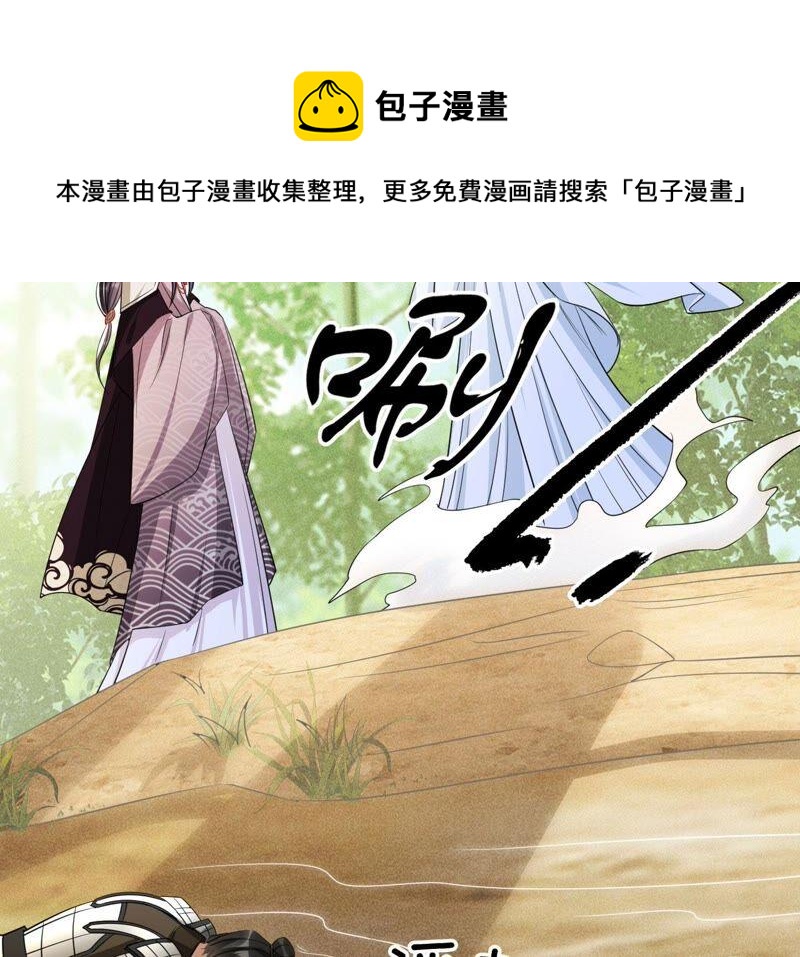 虚凰问天韩漫全集-公主，请随我回宫无删减无遮挡章节图片 