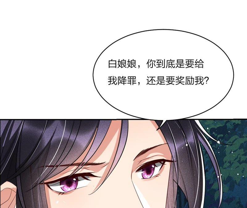 虚凰问天韩漫全集-公主，请随我回宫无删减无遮挡章节图片 
