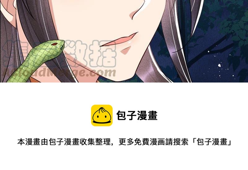 虚凰问天韩漫全集-公主，请随我回宫无删减无遮挡章节图片 