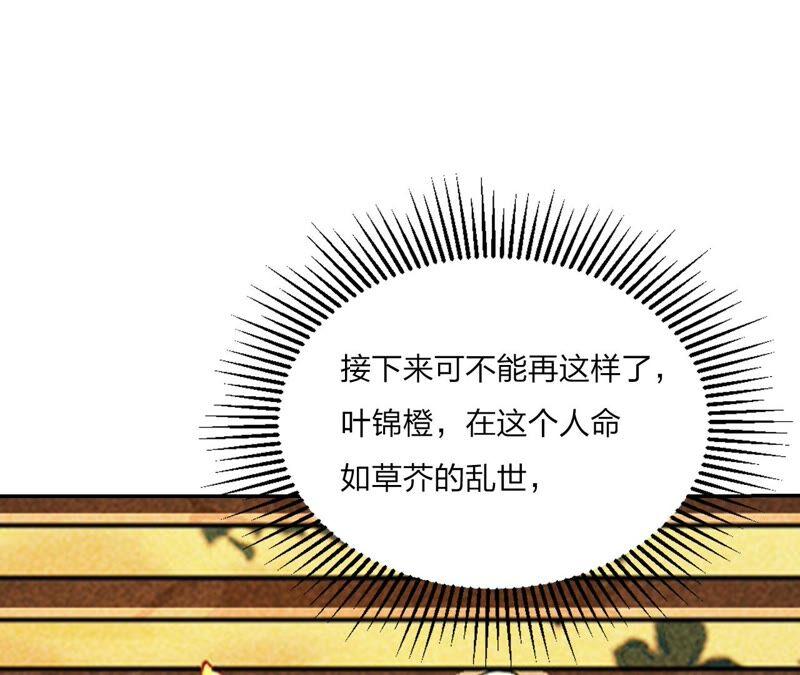 虚凰问天韩漫全集-你要好好活着无删减无遮挡章节图片 