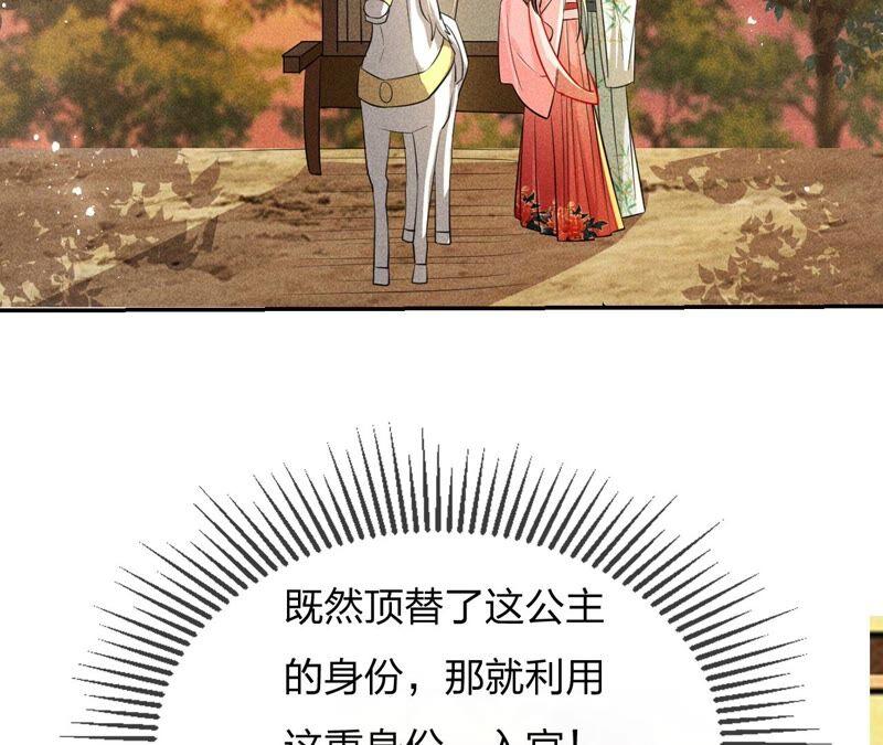 虚凰问天韩漫全集-你要好好活着无删减无遮挡章节图片 