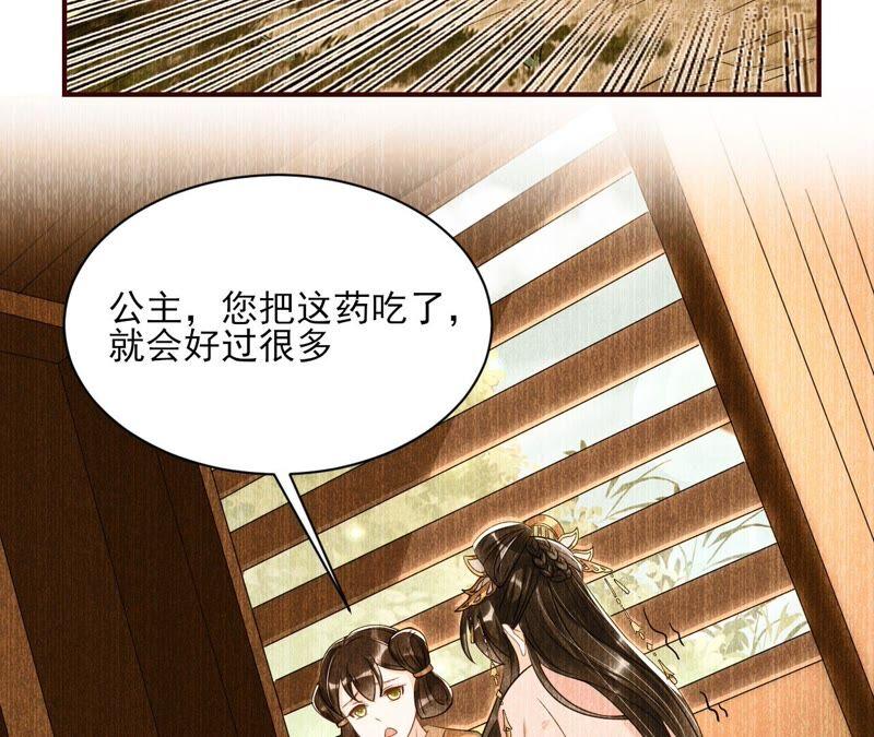 虚凰问天韩漫全集-你要好好活着无删减无遮挡章节图片 