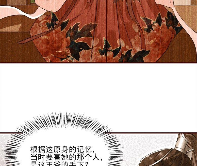 虚凰问天韩漫全集-你要好好活着无删减无遮挡章节图片 