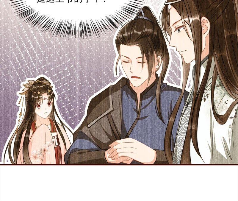 虚凰问天韩漫全集-你要好好活着无删减无遮挡章节图片 