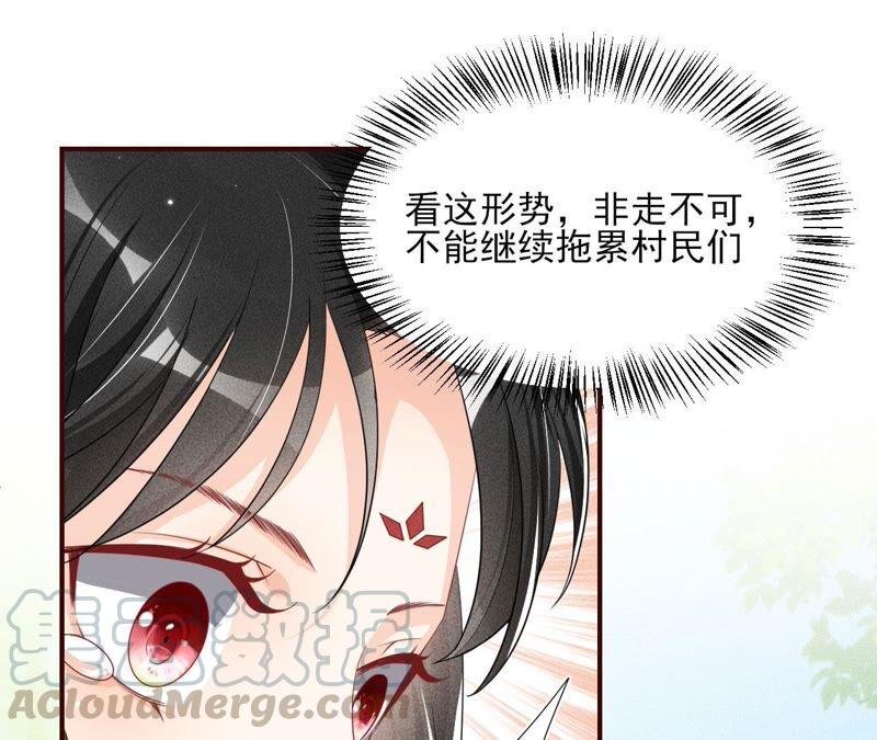 虚凰问天韩漫全集-你要好好活着无删减无遮挡章节图片 