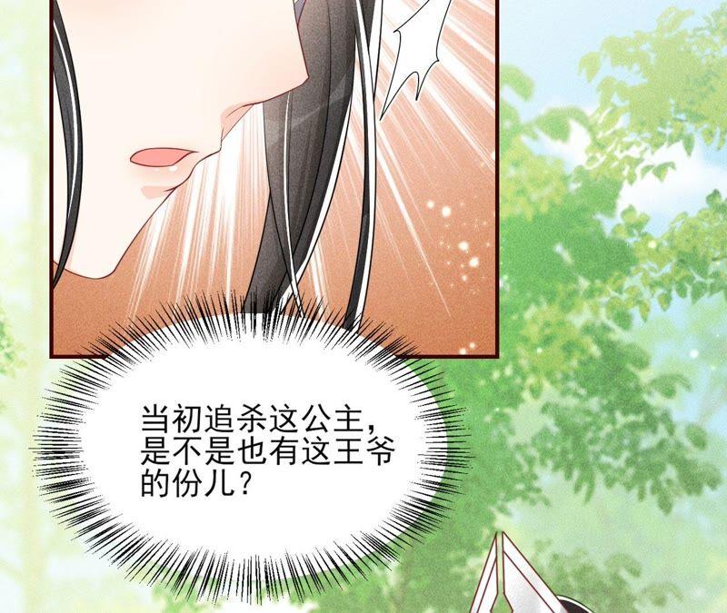 虚凰问天韩漫全集-你要好好活着无删减无遮挡章节图片 