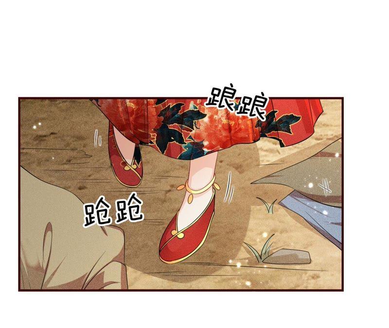 虚凰问天韩漫全集-你要好好活着无删减无遮挡章节图片 