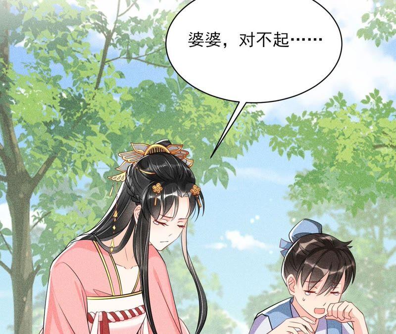 虚凰问天韩漫全集-你要好好活着无删减无遮挡章节图片 