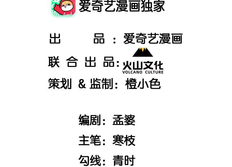 虚凰问天韩漫全集-你要好好活着无删减无遮挡章节图片 