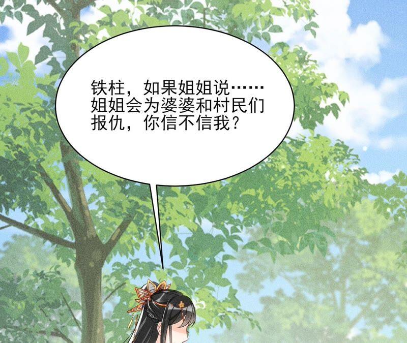 虚凰问天韩漫全集-你要好好活着无删减无遮挡章节图片 
