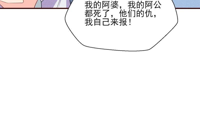 虚凰问天韩漫全集-你要好好活着无删减无遮挡章节图片 