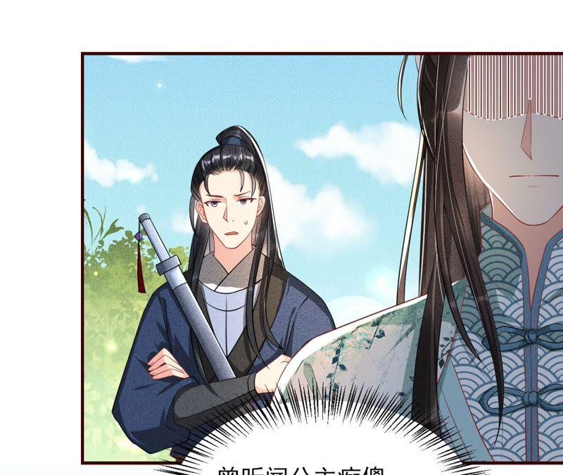 虚凰问天韩漫全集-你要好好活着无删减无遮挡章节图片 