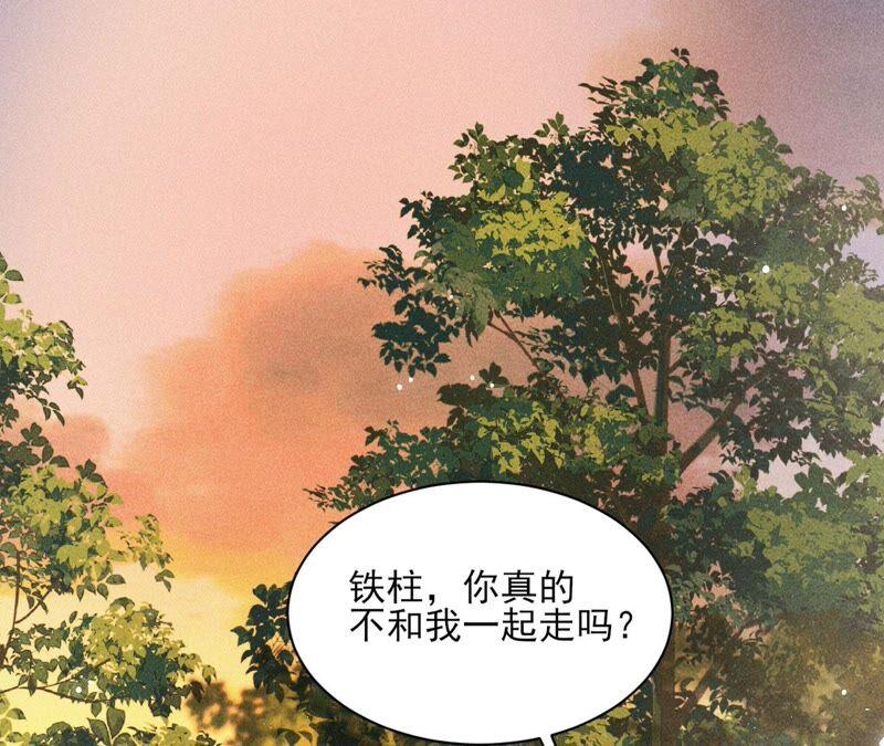 虚凰问天韩漫全集-你要好好活着无删减无遮挡章节图片 