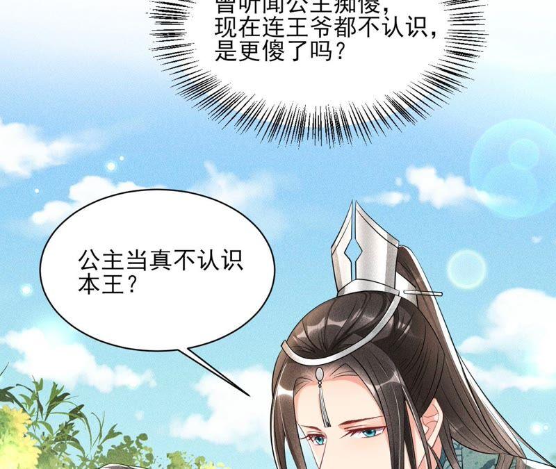 虚凰问天韩漫全集-你要好好活着无删减无遮挡章节图片 