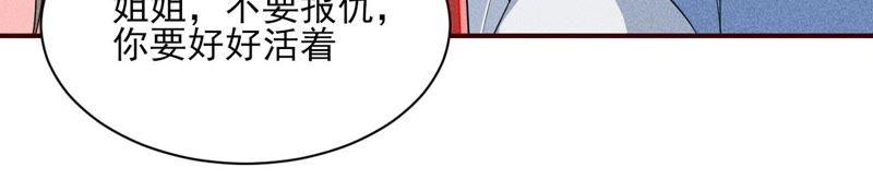 虚凰问天韩漫全集-你要好好活着无删减无遮挡章节图片 