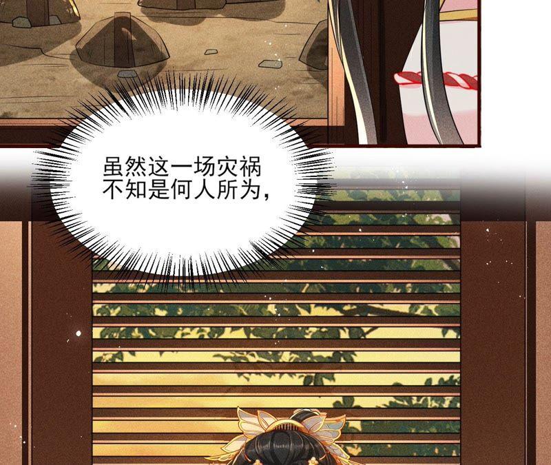 虚凰问天韩漫全集-你要好好活着无删减无遮挡章节图片 