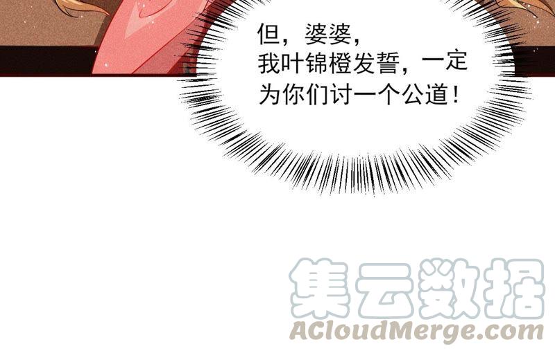 虚凰问天韩漫全集-你要好好活着无删减无遮挡章节图片 