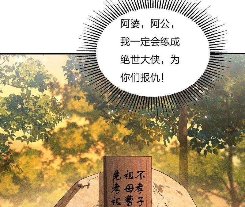 虚凰问天韩漫全集-你要好好活着无删减无遮挡章节图片 