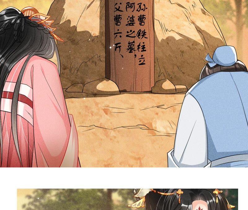 虚凰问天韩漫全集-你要好好活着无删减无遮挡章节图片 