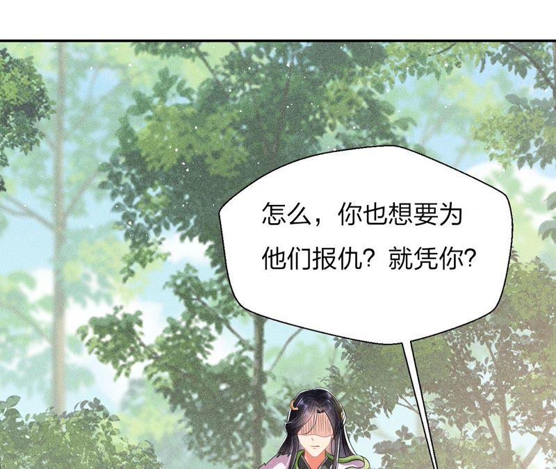 虚凰问天韩漫全集-你要好好活着无删减无遮挡章节图片 